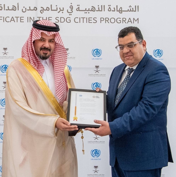 Medina city Receives the Gold Certification for the SDG Cities Program ...