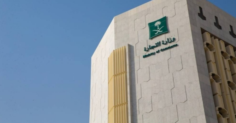 Commercial Registrations in Saudi Arabia Surge by 62% in Q3 2024 ...